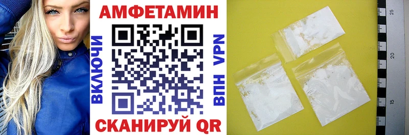 Купить где  Красновишерск  Амфетамин VHQ 