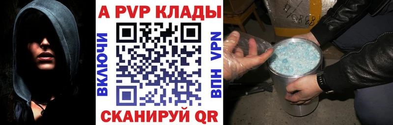 Альфа ПВП VHQ  Купить закладки  Красновишерск 
