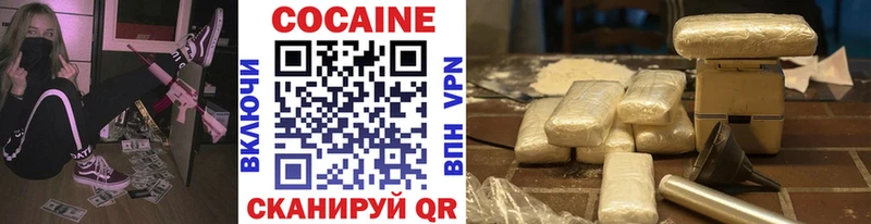 Купить Красновишерск Cocaine Колумбийский