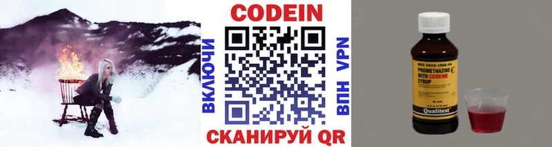 Купить  Красновишерск  Кодеин напиток Lean (лин) 