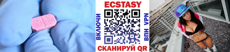 Экстази 250 мг  Купить закладки  Красновишерск 