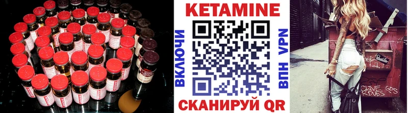 КЕТАМИН VHQ  Купить где  Красновишерск 