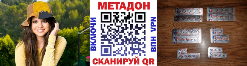 Метадон VHQ  Купить закладки  Красновишерск 